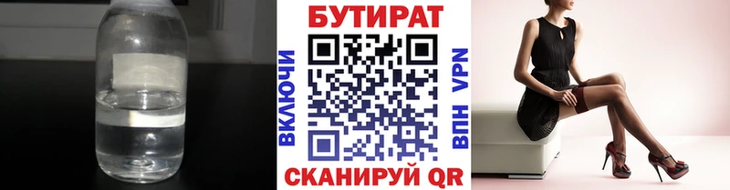 БУТИРАТ буратино  Купить закладки  Дрезна 