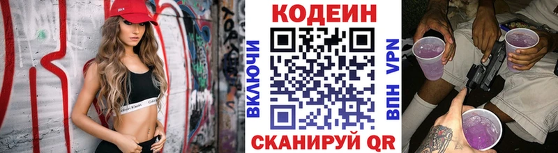 Купить  Дрезна  Codein Purple Drank 
